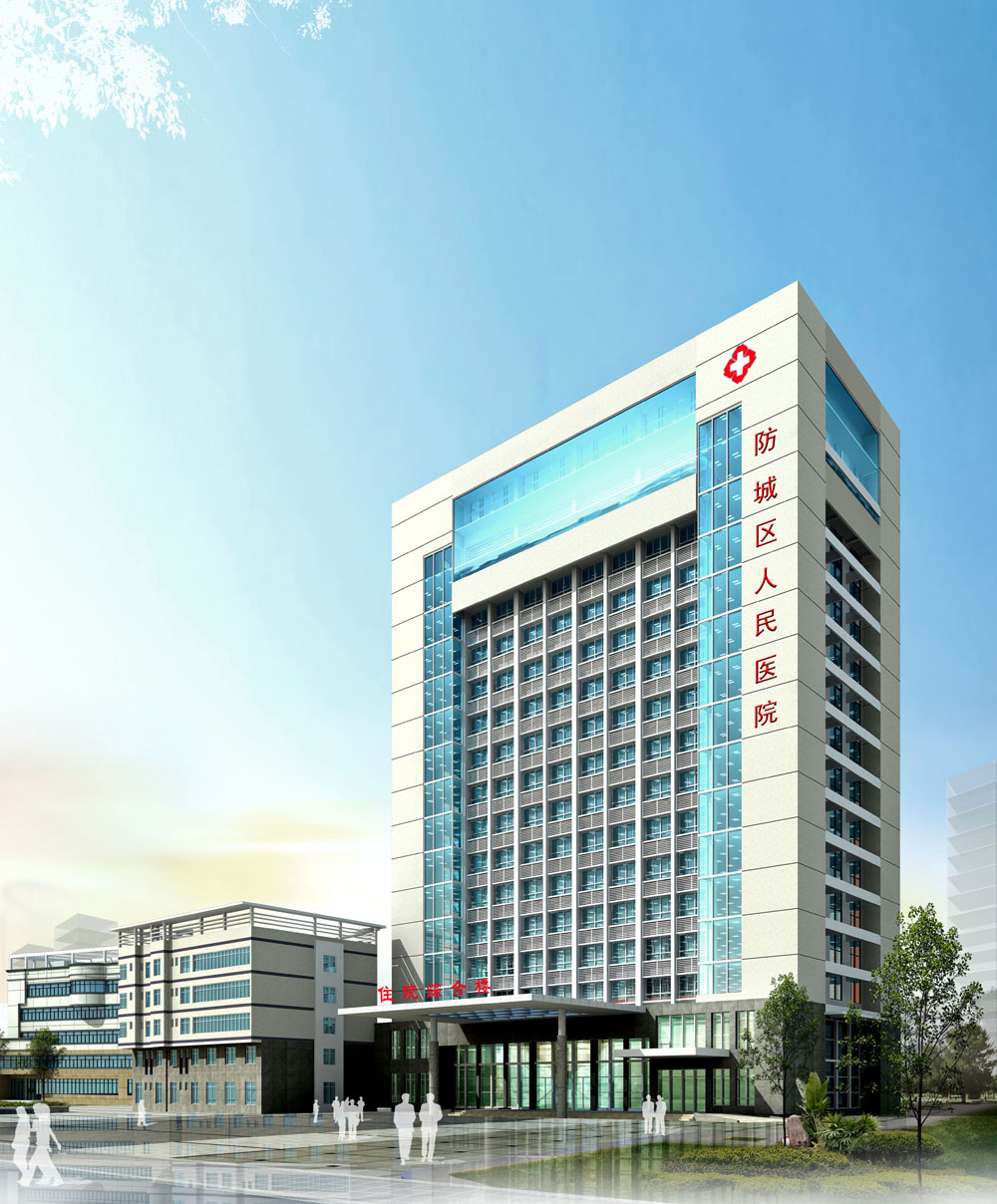 防城區(qū)人民醫(yī)院綜合樓.jpg